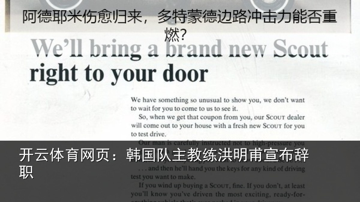 开云体育网页:韩国队主教练洪明甫宣布辞职