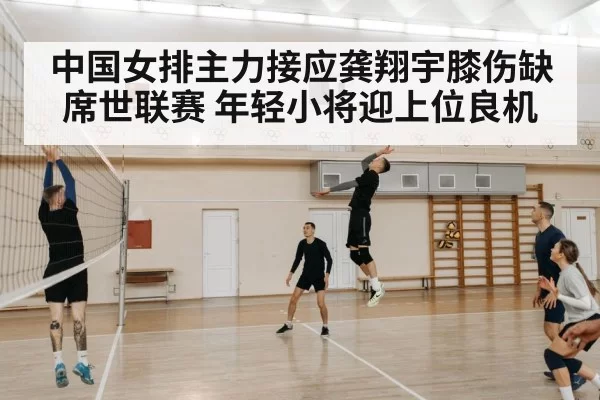 volleyball player action