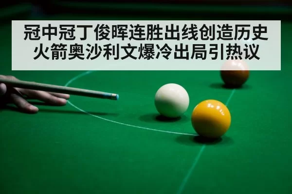 snooker ball